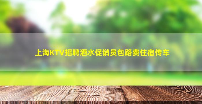 平顶山夜场招聘